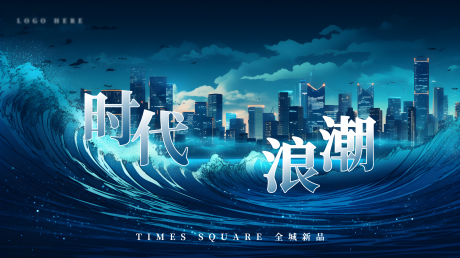 源文件下載【地產主畫面藍色城市浪潮背景板】編號：60740016427988889