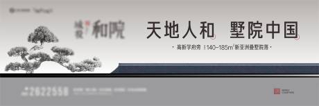 源文件下载【地产户外主形象屋檐松树】编号：20100016493024460