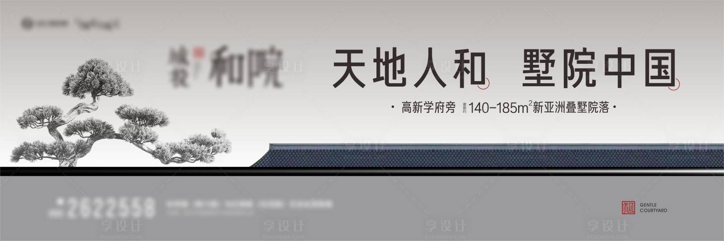 源文件下載【享設計】搜索編號：20100016493024460【地產(chǎn)戶外主形象屋檐松樹】