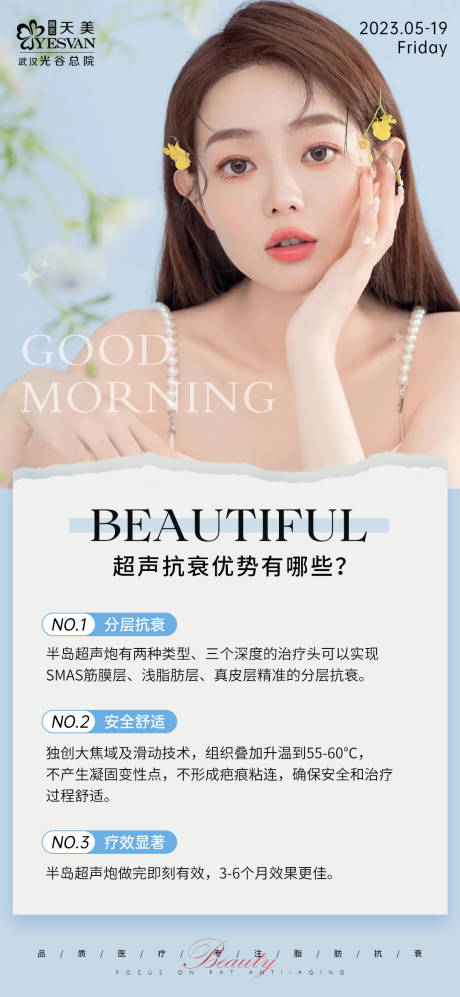 源文件下载【享设计】搜索编号：26500016792057388【朋友圈早安图】