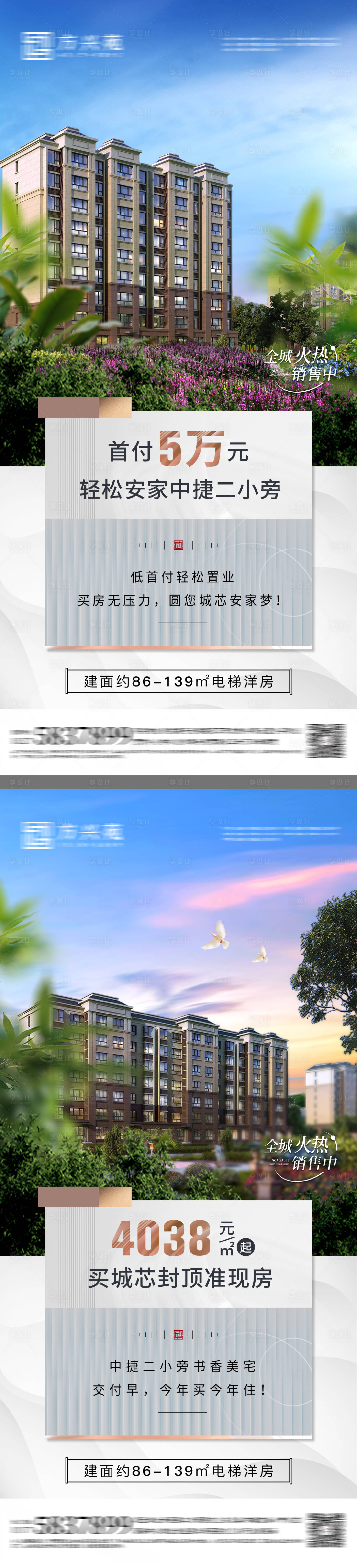 源文件下載【享設(shè)計】搜索編號：47570016970479129【低首付系列】