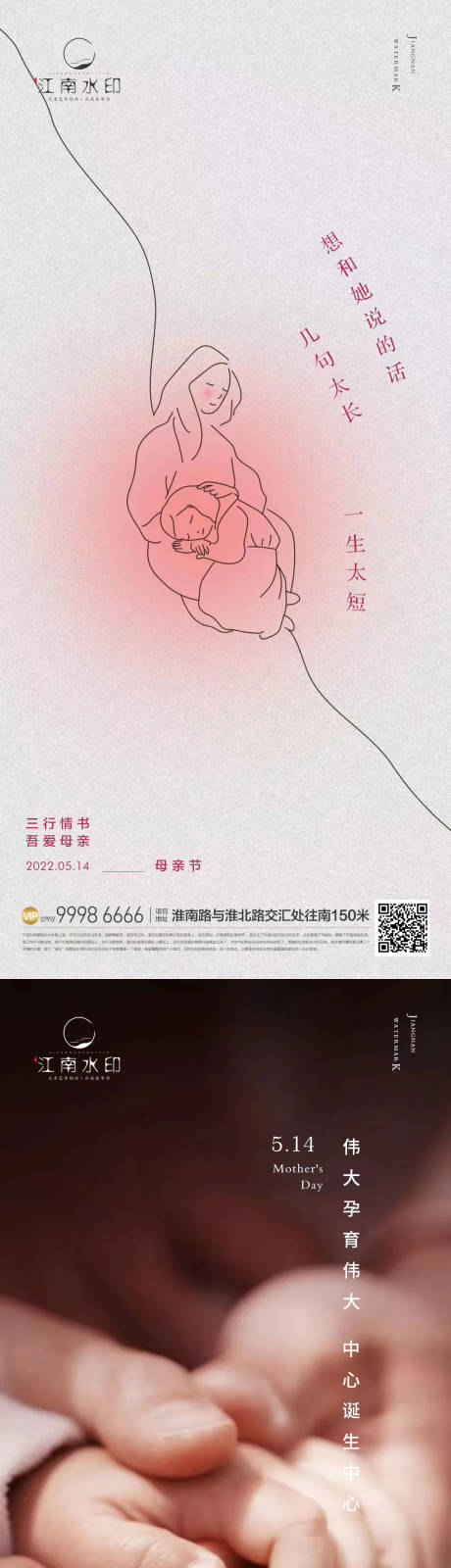 源文件下载【母亲节海报】编号：21930016541253576