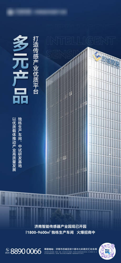 源文件下载【享设计】搜索编号：49210016582834387【智能传感器海报】