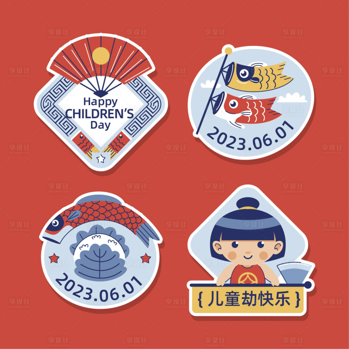 源文件下载【享设计】搜索编号：78940016862785503【儿童节卡通拍照手举牌】