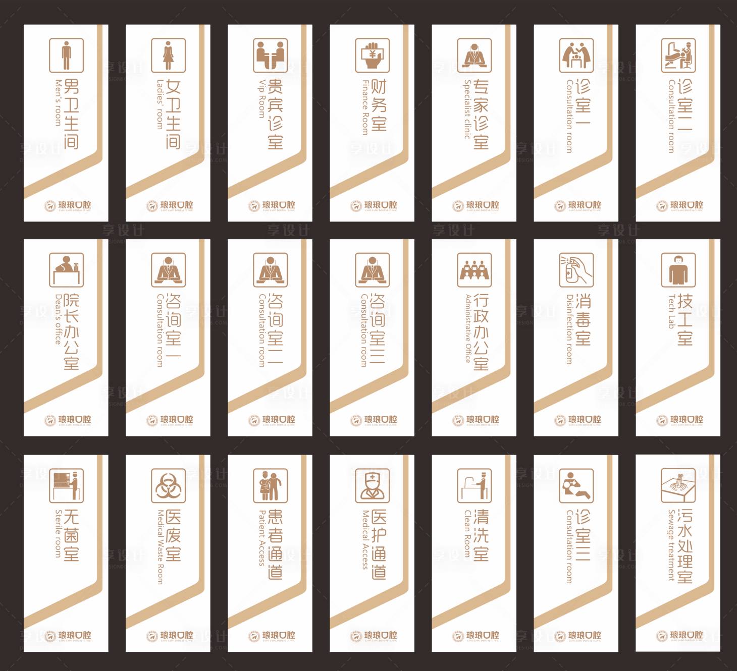 源文件下載【享設計】搜索編號：52550016840012097【科室牌門牌】