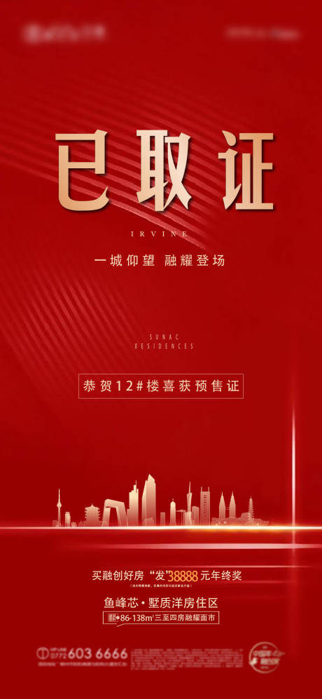 源文件下载【价值刷屏】编号：10740016668612577