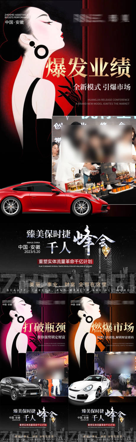 源文件下载【享设计】搜索编号：45130016792042044【招商海报】