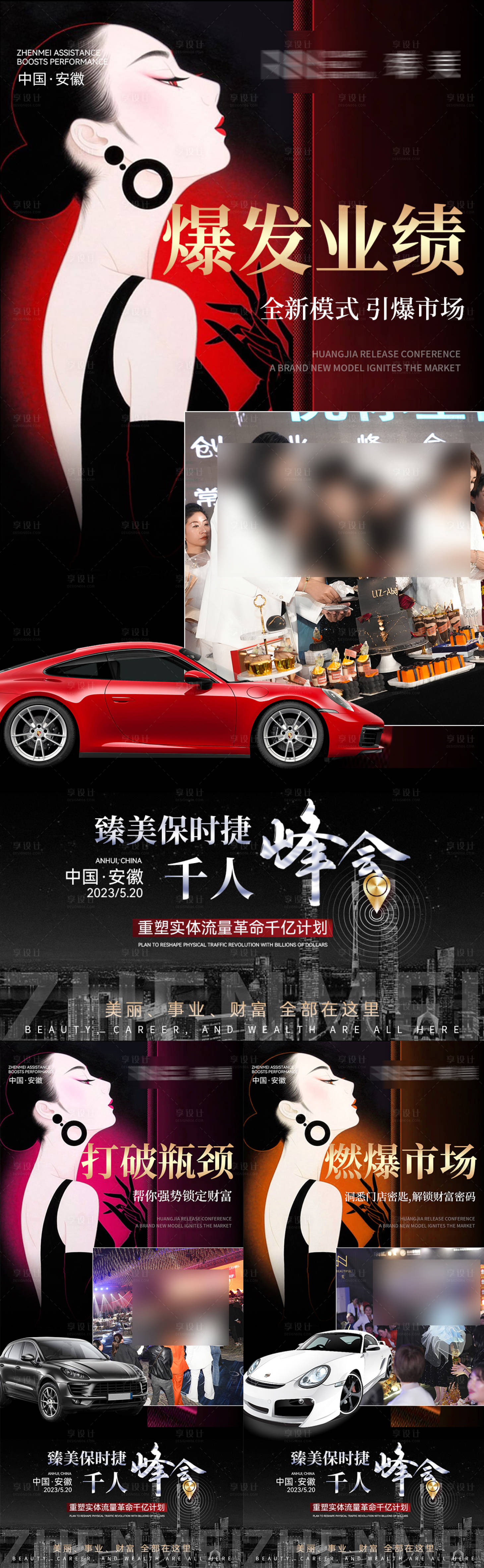 源文件下载【招商海报】编号：20230519090933463