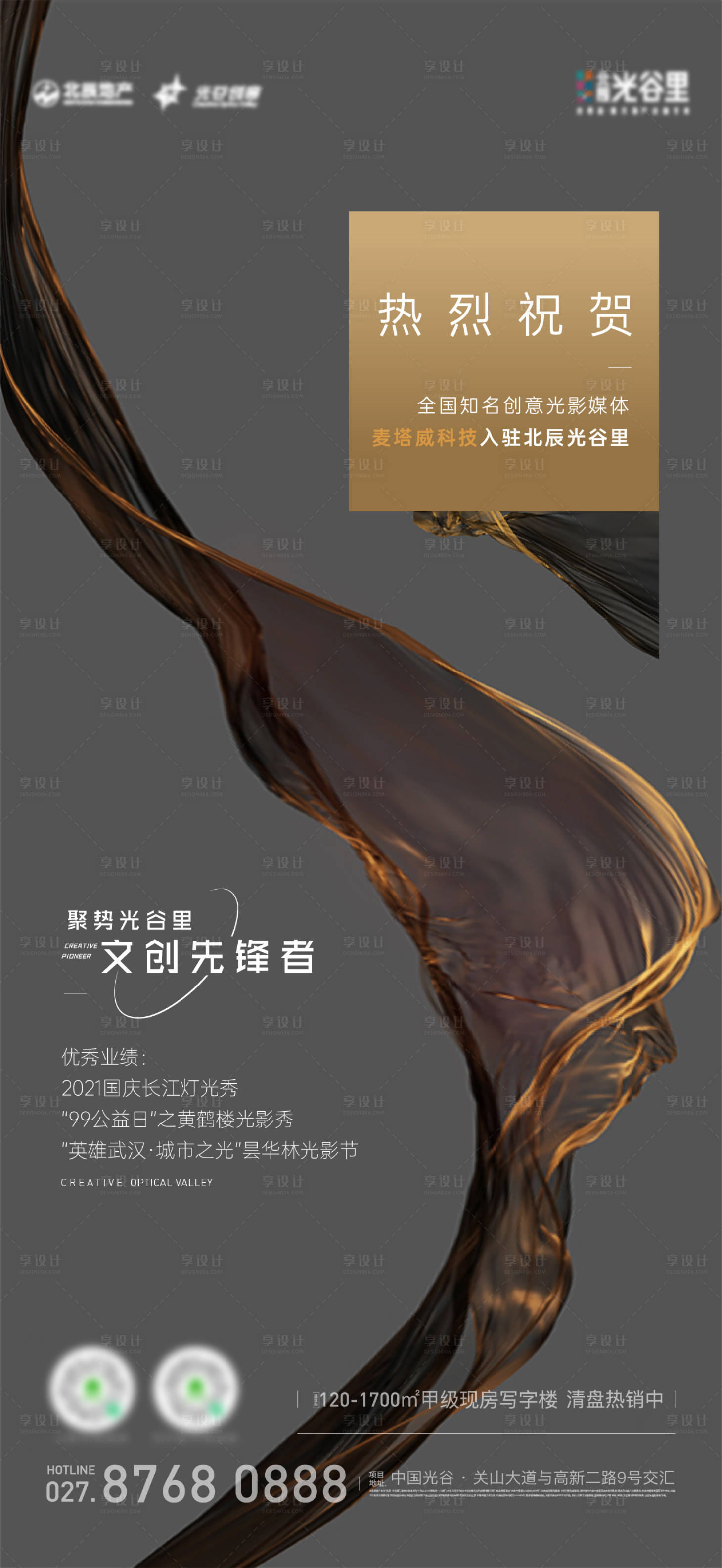 源文件下载【文创先锋企业入驻刷屏】编号：44490016483355199