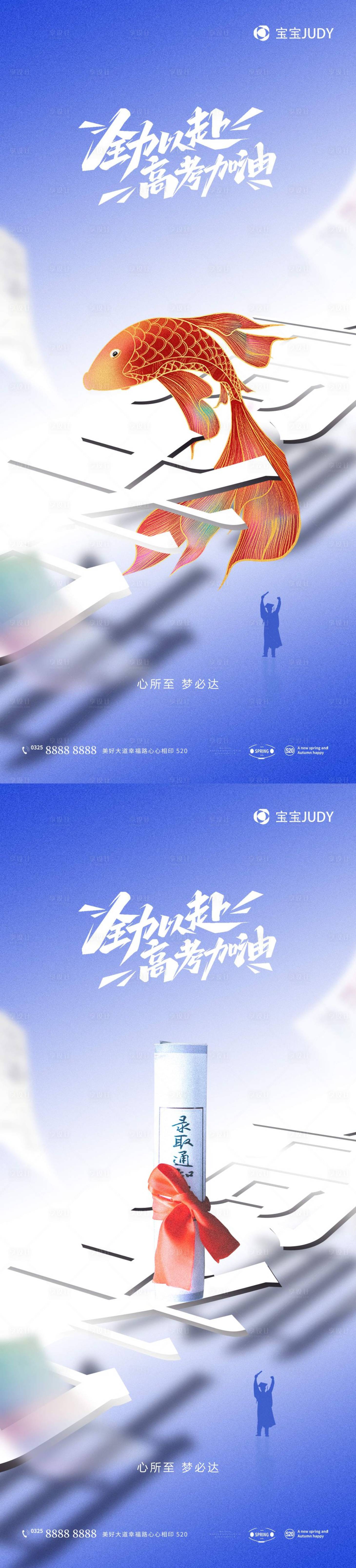 源文件下載【享設計】搜索編號：64010016769837540【高考】