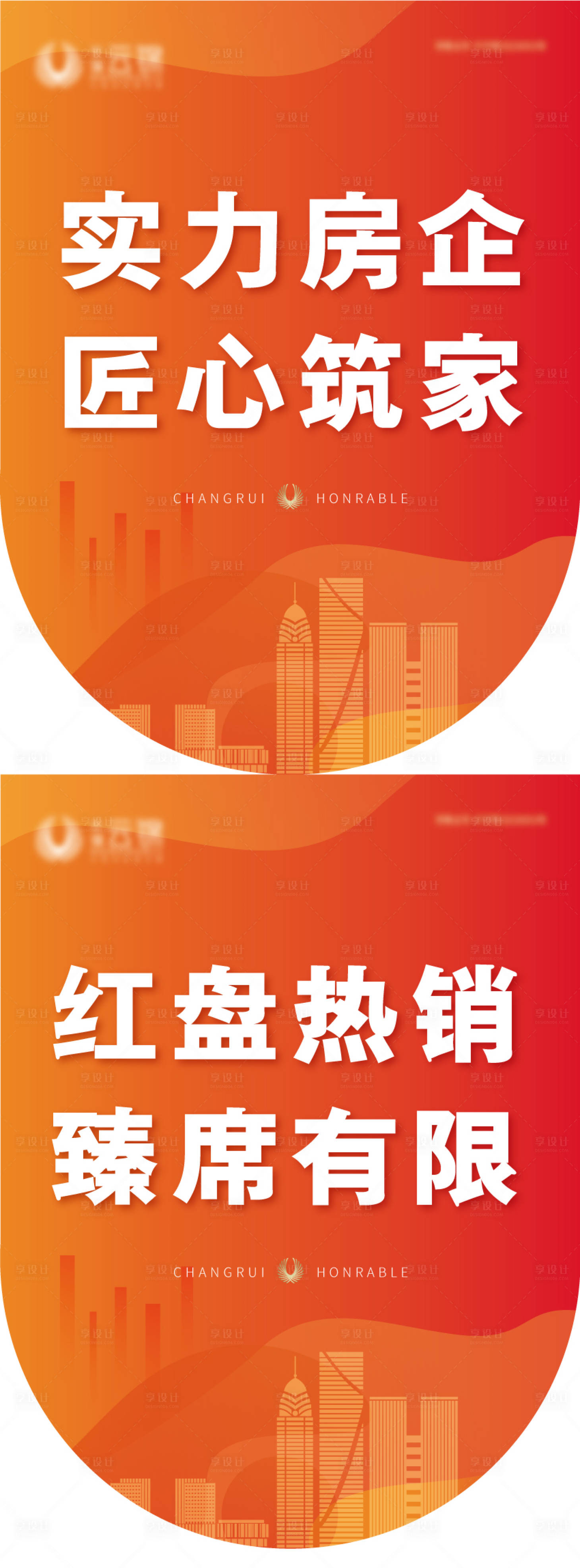 源文件下載【享設計】搜索編號：53560016496106693【吊旗】