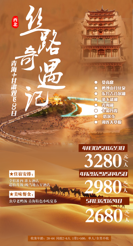 源文件下载【西北】编号：20230517143434673