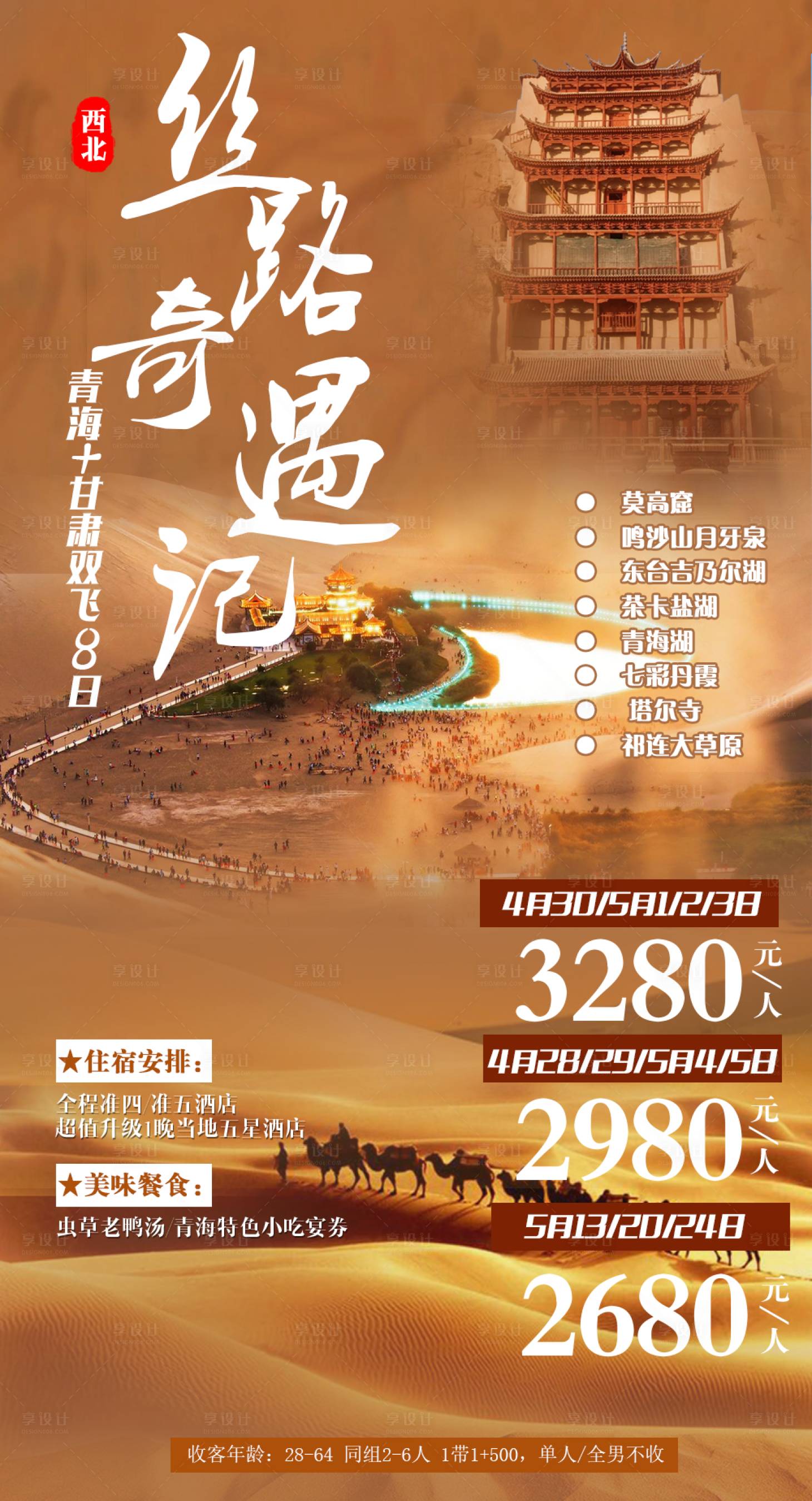 源文件下载【享设计】搜索编号：59170016750018862【西北】