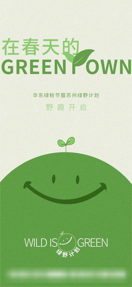 源文件下载【享设计】搜索编号：12930016867412629【扁平插画海报】