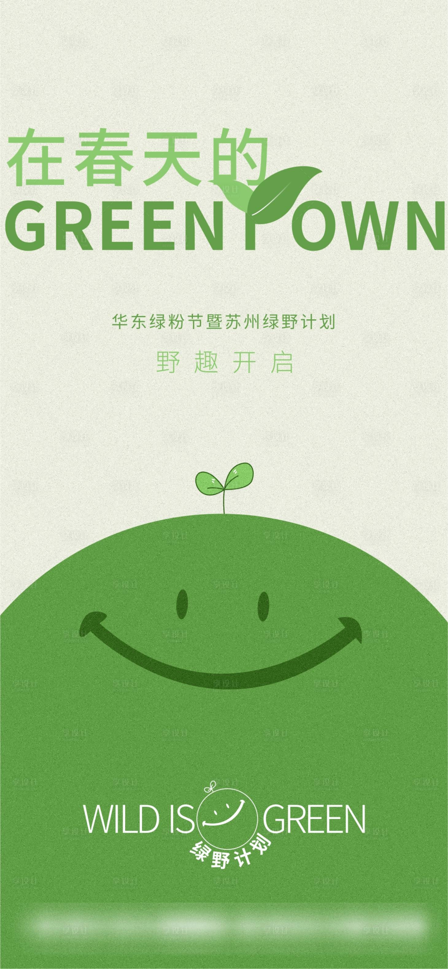 源文件下载【享设计】搜索编号：12930016867412629【扁平插画海报】