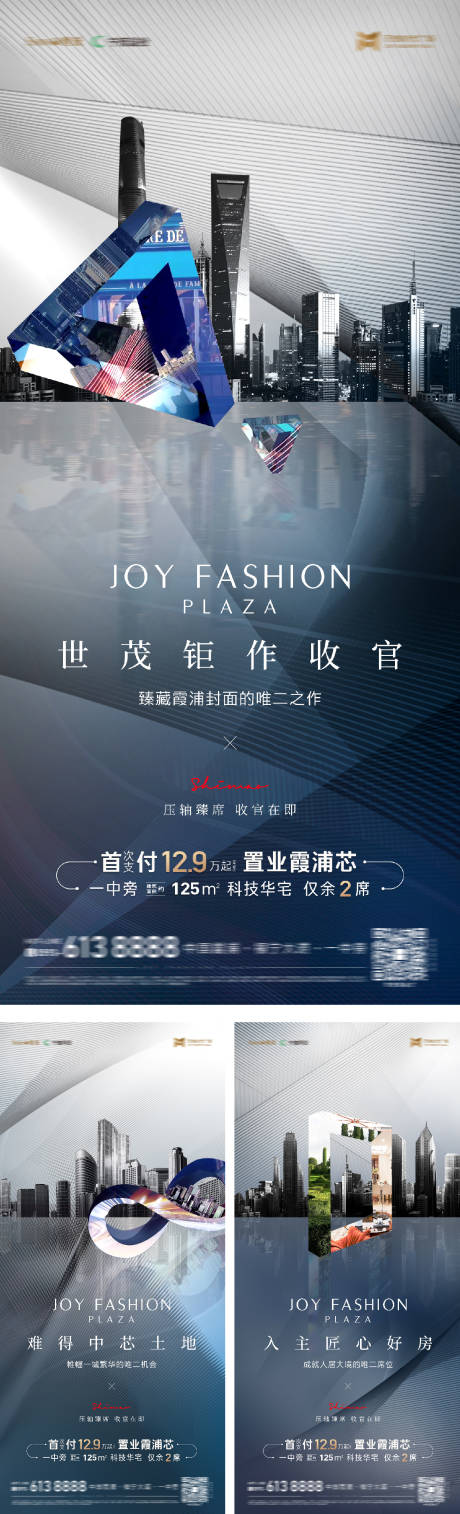 源文件下载【地产价值海报】编号：89090016625623538