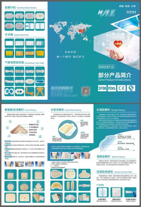 源文件下载【敷料产品三折页】编号：20230510171805688