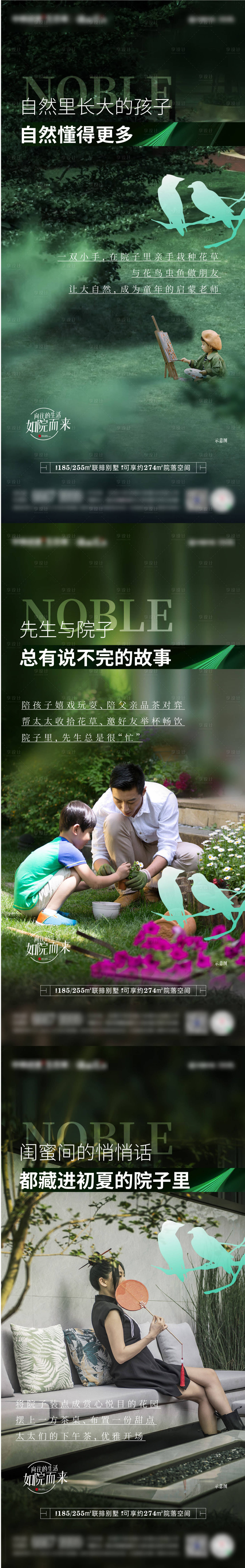 源文件下載【別墅價值點系列海報】編號：44860016964062490