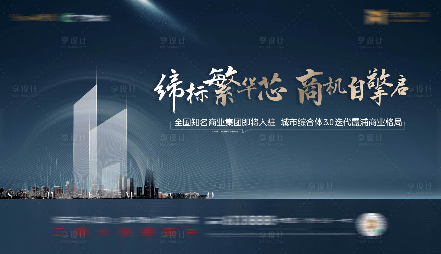 源文件下載【享設計】搜索編號：27810016594673816【高端商務寫字樓CBD背景板】