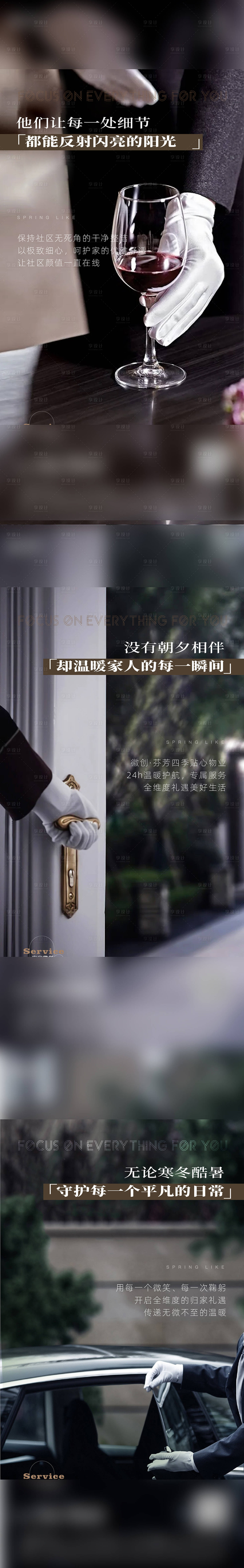 源文件下載【享設計】搜索編號：16300017032725525【地產物業價值點海報】