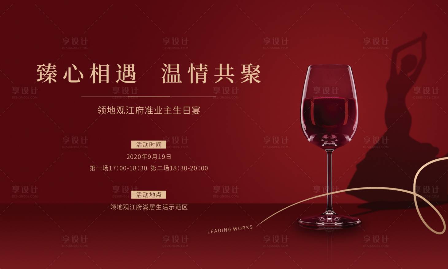 源文件下載【享設(shè)計】搜索編號：45550016813605515【生日宴活動主畫面】