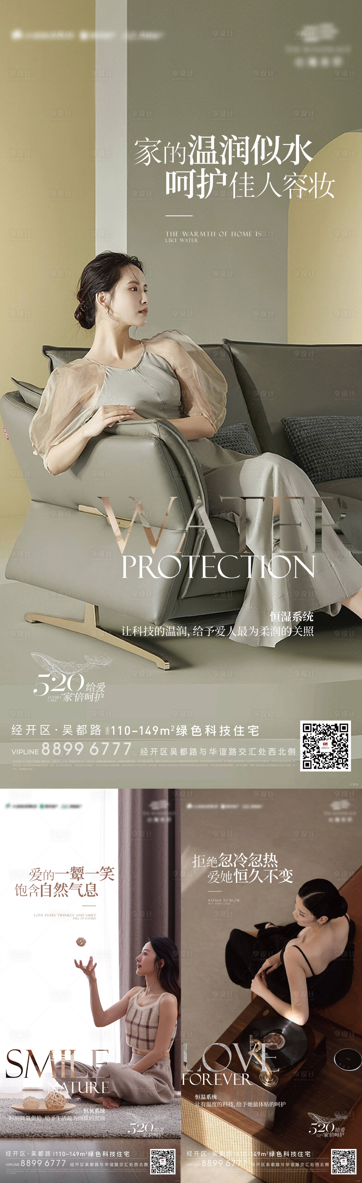 源文件下载【享设计】搜索编号：89340016888313908【520人物海报】