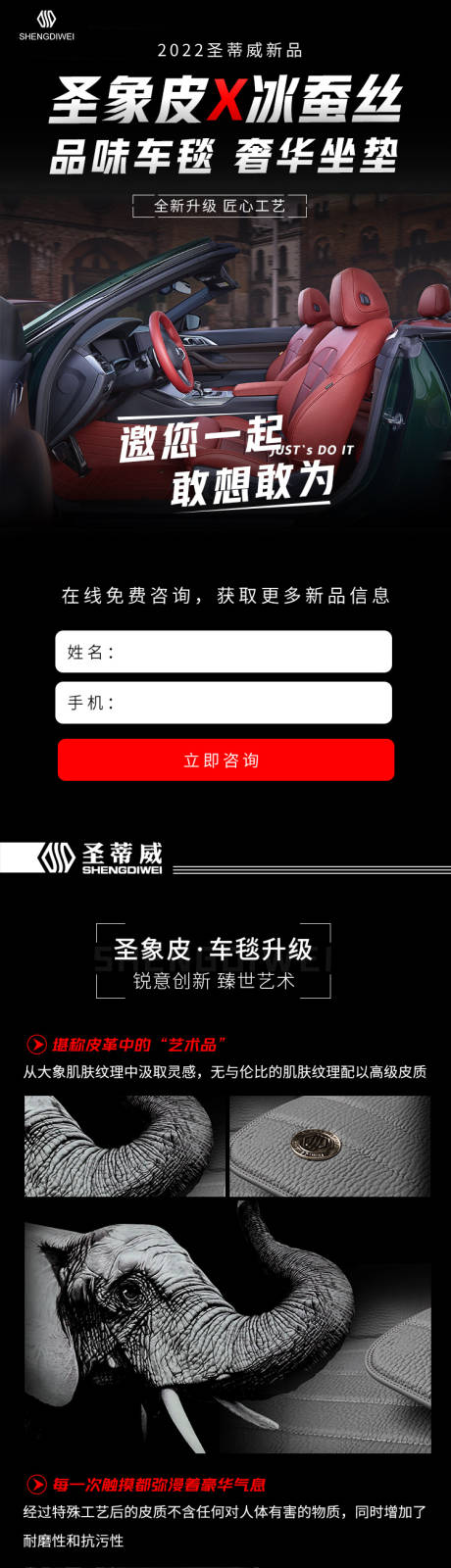 源文件下载【汽车坐垫内饰长图详情图落地页】编号：20230504153010595