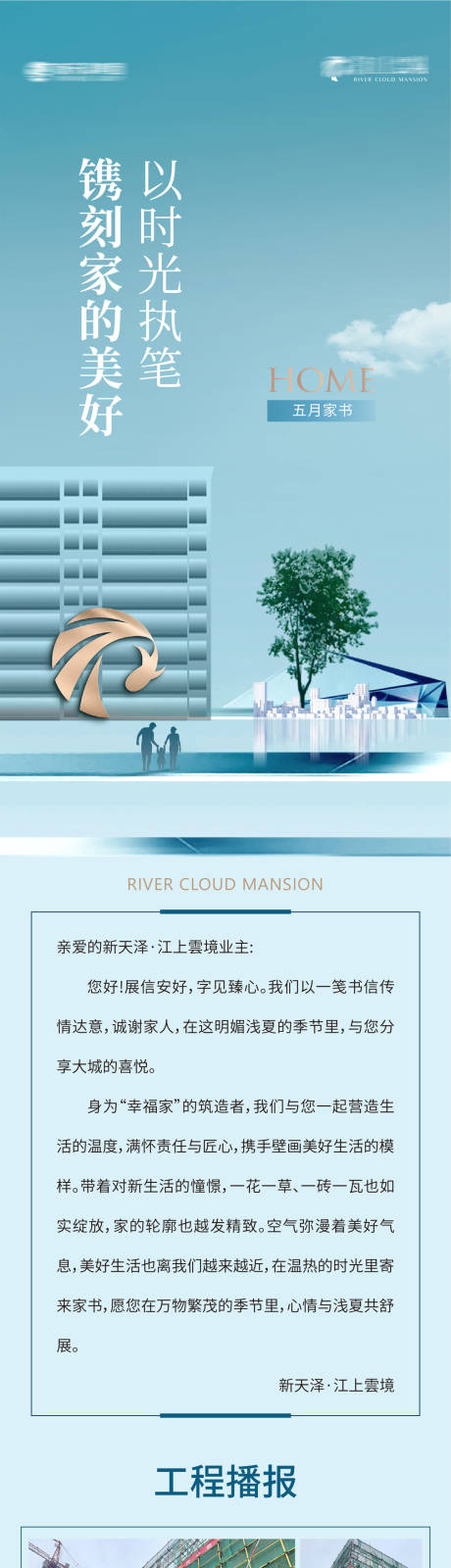 源文件下载【享设计】搜索编号：20670016916622906【家书】