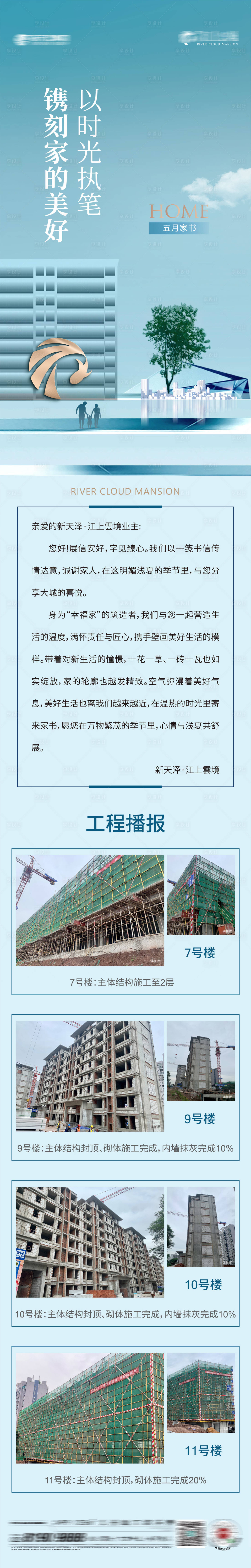 源文件下载【享设计】搜索编号：20670016916622906【家书】