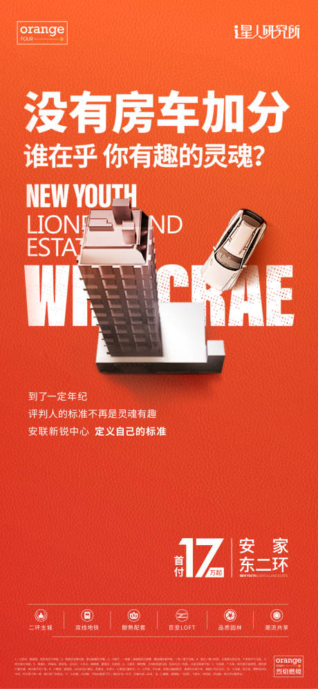 源文件下载【地产车位价值点海报】编号：47320016460627571