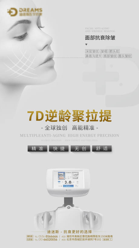 源文件下载【医美仪器 】编号：20230527082742982