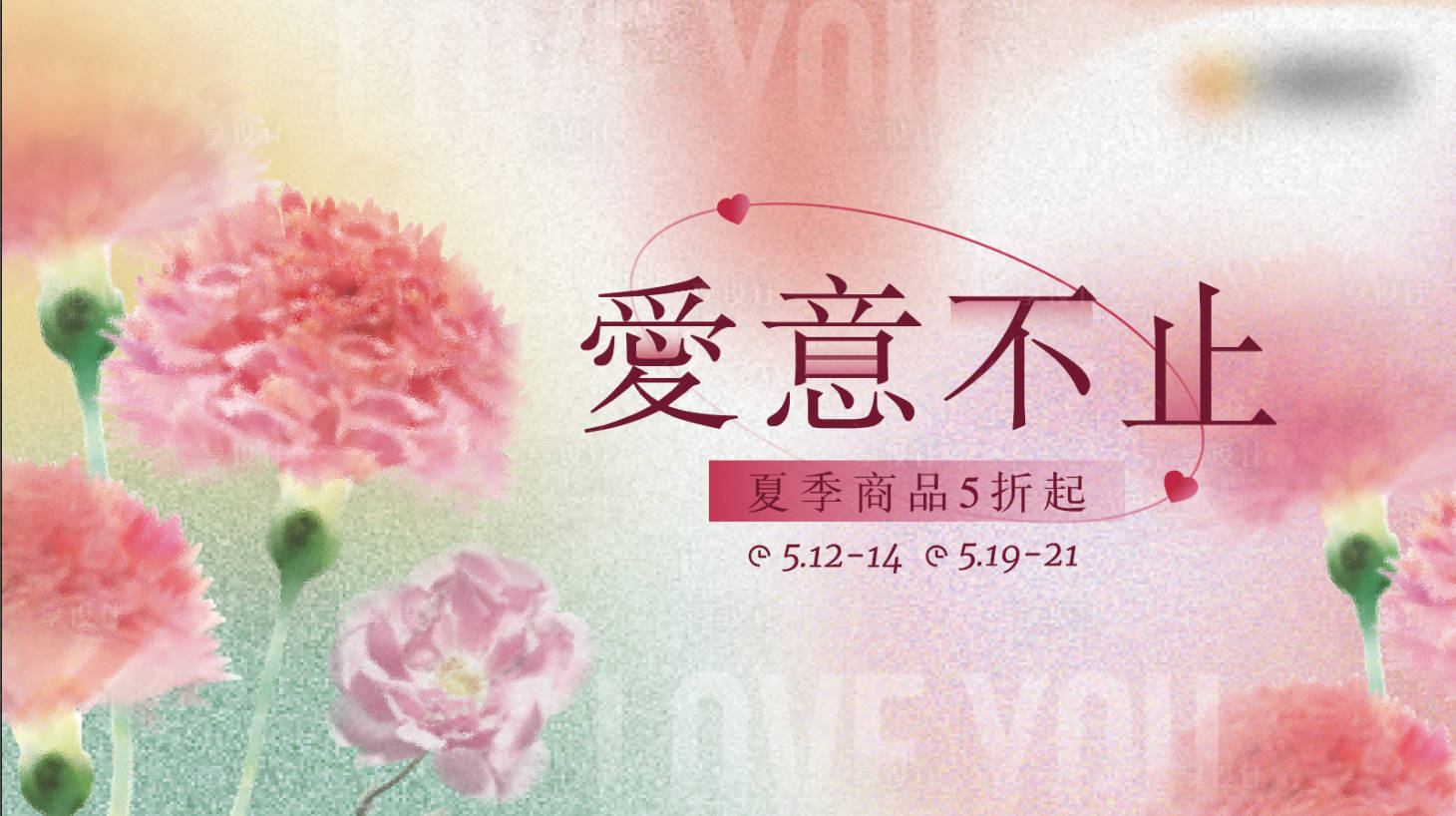 源文件下载【夏季唯美商业打折海报】编号：33500016743724045