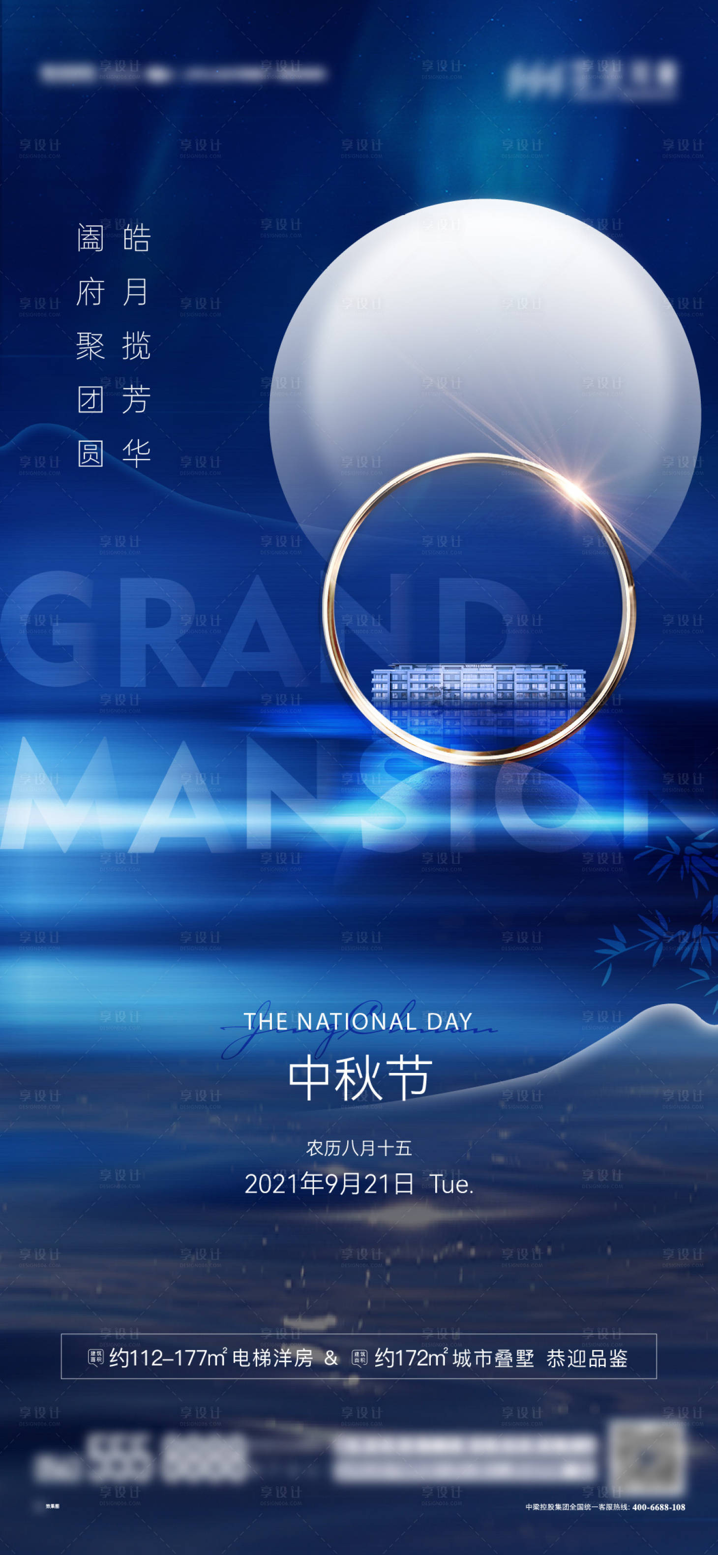 源文件下載【享設計】搜索編號：14170016481522939【節氣中秋單圖】
