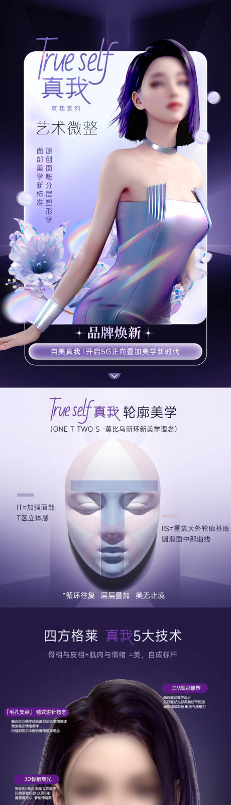 源文件下载【无创轮廓高级详情页】编号：20230520111235151