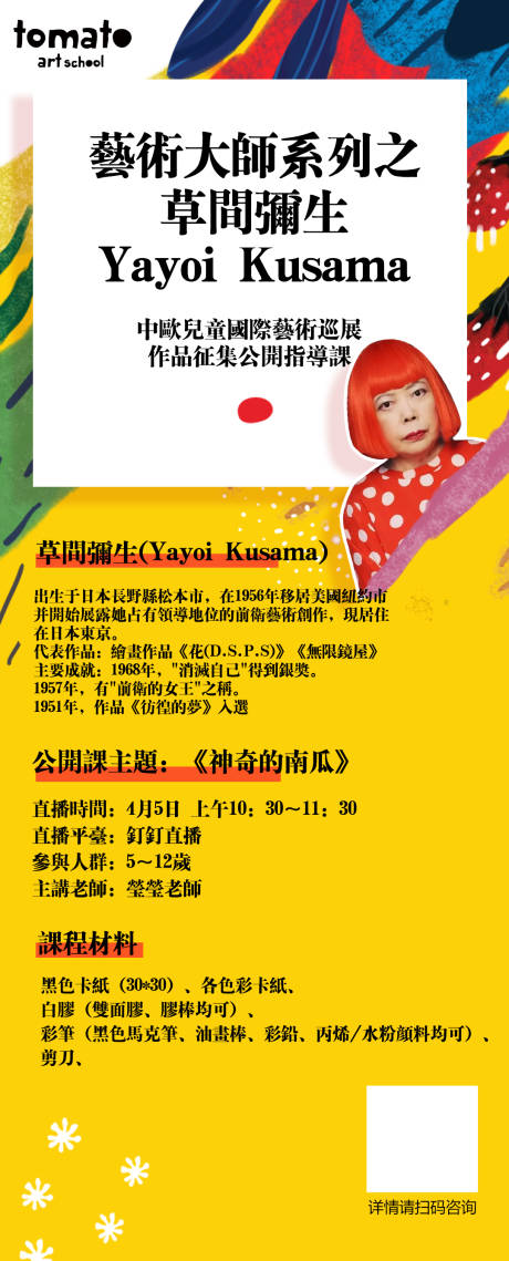 源文件下载【画展海报】编号：56390017059146249