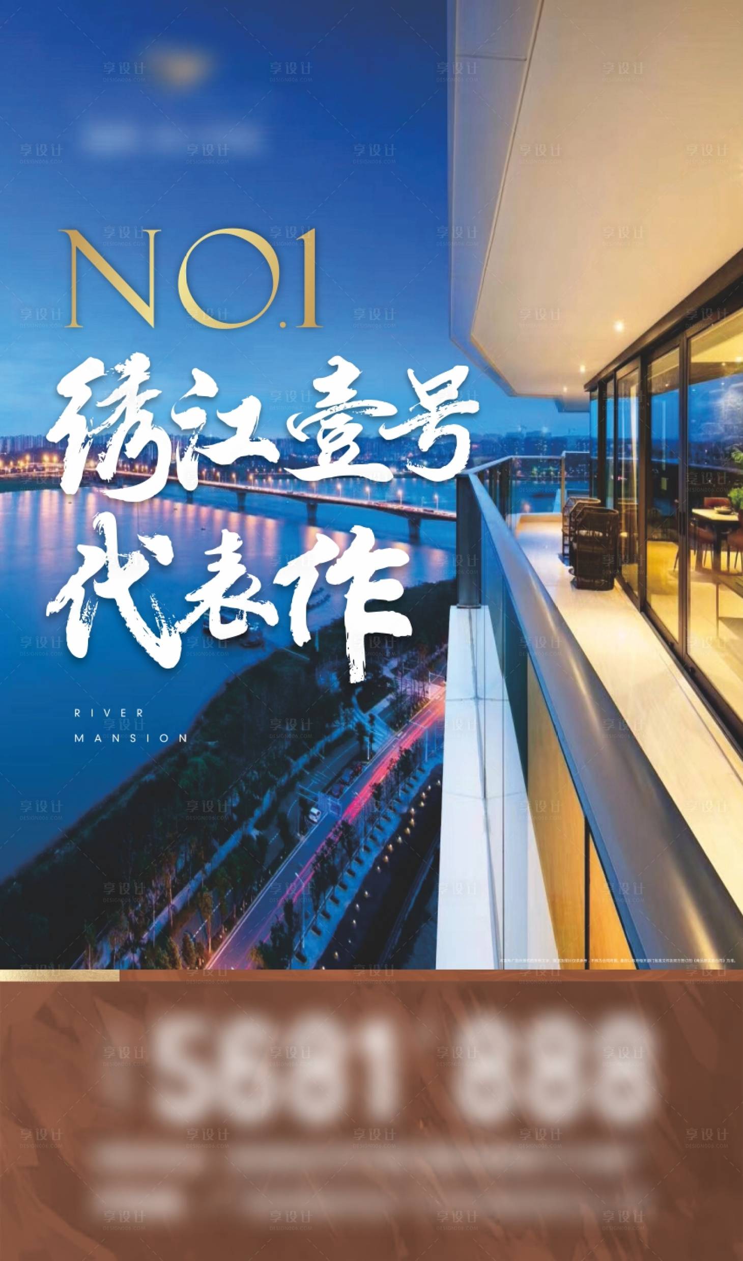 源文件下载【江景地产海报】编号：54930016444625926