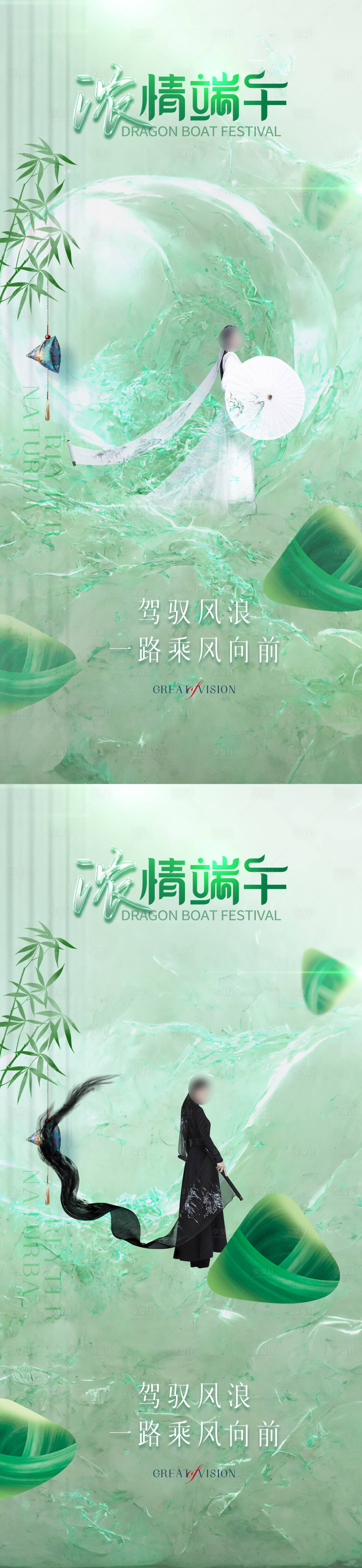 源文件下載【醫(yī)美端午節(jié)促銷海報(bào)】編號(hào)：76370017042125166