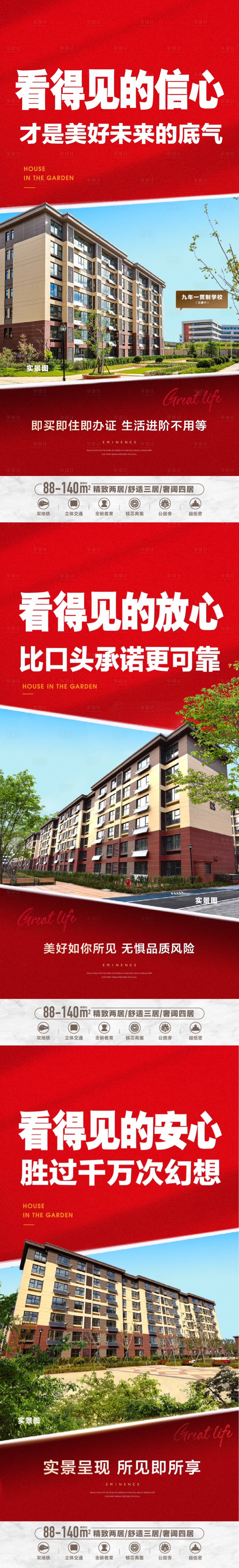 源文件下载【享设计】搜索编号：73300016956875625【异形创意价值点系列海报】