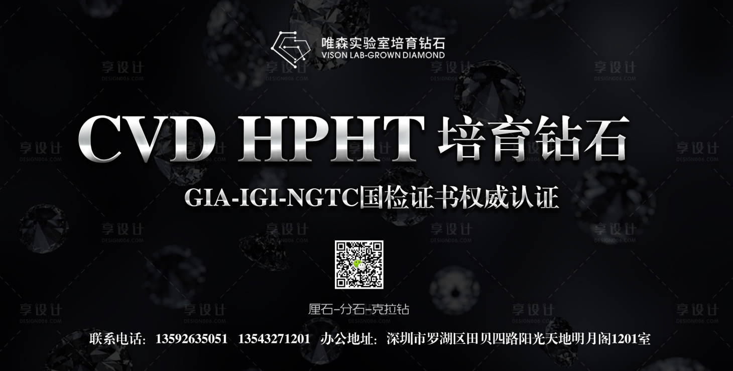源文件下载【享设计】搜索编号：67540016413362402【钻石海报】
