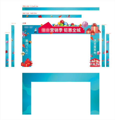 源文件下载【享设计】搜索编号：23390016456487524【房展会龙门架】