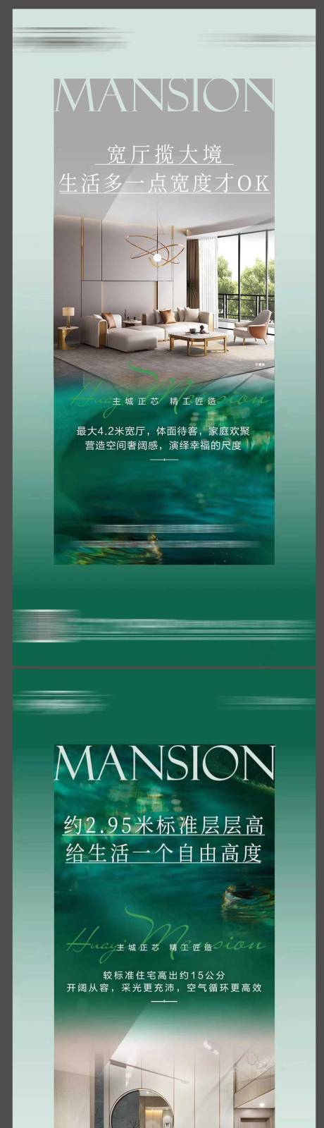 源文件下载【地产户型价值系列海报】编号：25820016928666234