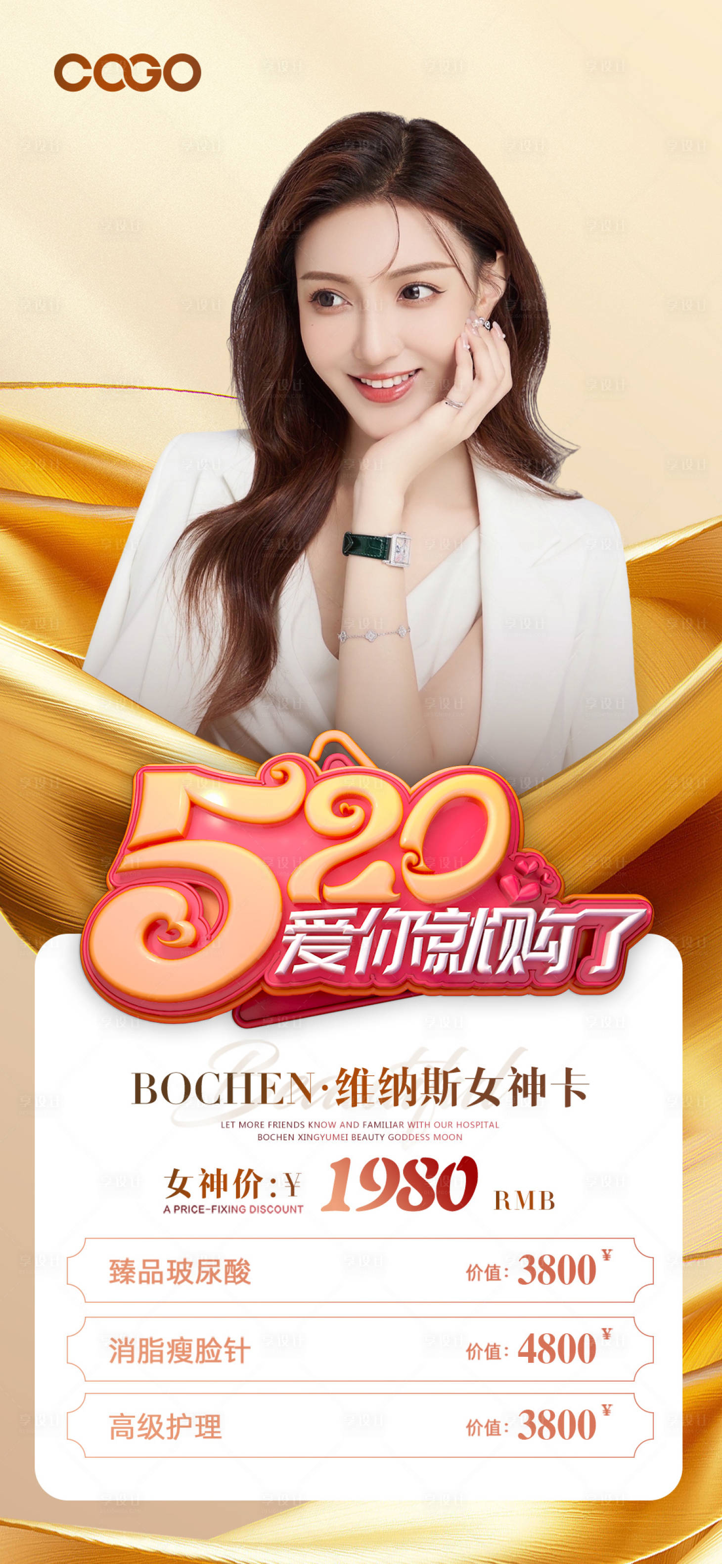 源文件下载【享设计】搜索编号：72290016463696673【情人节】