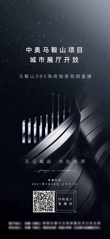 源文件下載【享設(shè)計(jì)】搜索編號(hào)：36740016464596119【開(kāi)放海報(bào)】