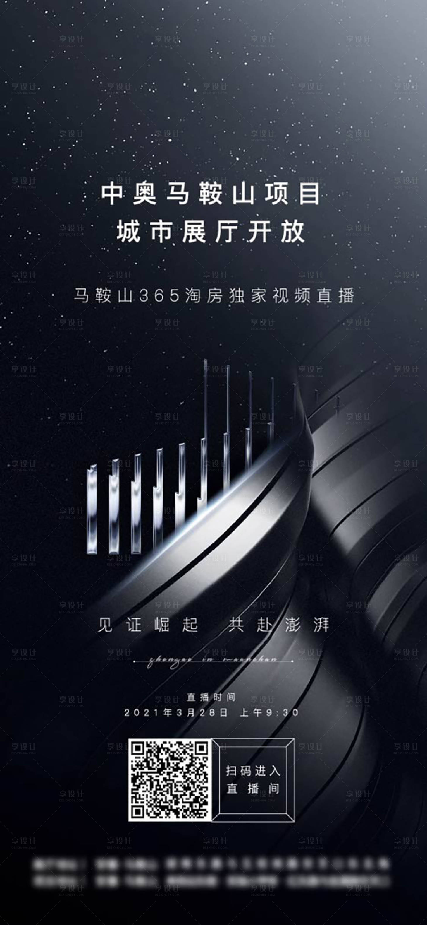源文件下載【享設計】搜索編號：36740016464596119【開放海報】