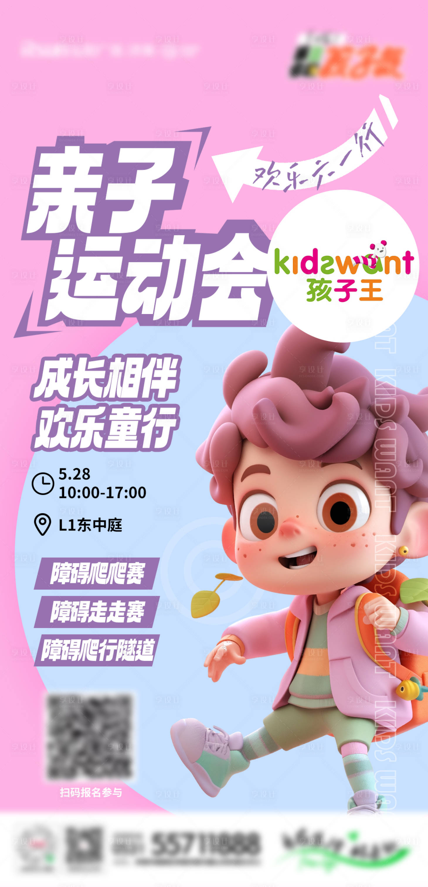 源文件下载【享设计】搜索编号：12760017023953695【商场海报】