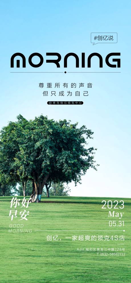 源文件下载【早安海报】编号：62500017032409102
