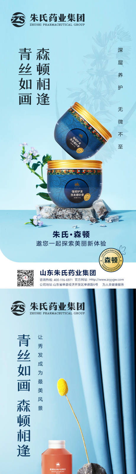 源文件下载【海报设计】编号：17750016641292138