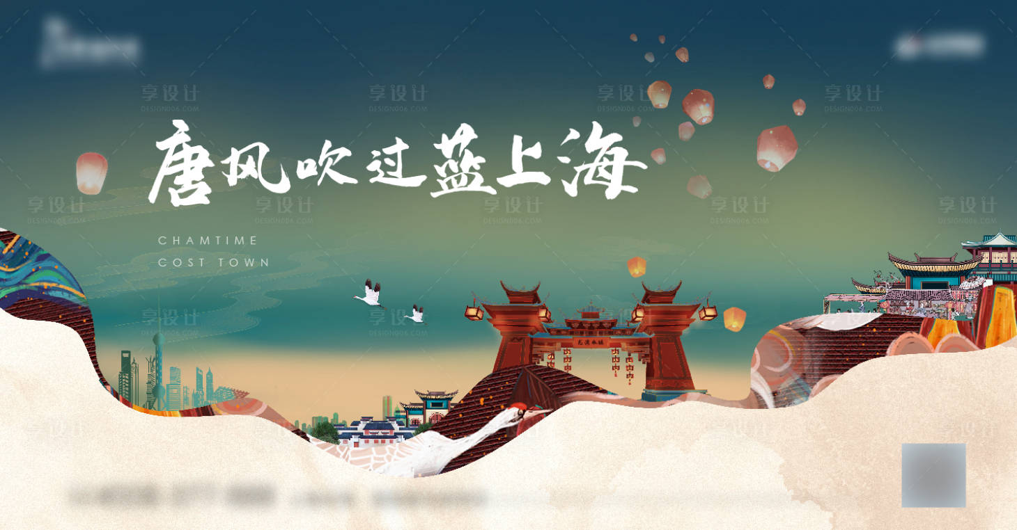 源文件下载【地产唐风海报】编号：77990016751653479