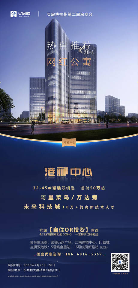 源文件下載【海報】編號：56340016514913739