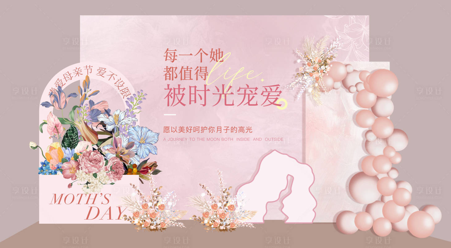 源文件下载【母亲节活动美陈堆头】编号：28770016871146475